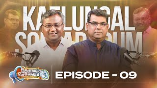 Q & A with M D Jegan and Ashvin Dhyriam | கேளுங்கள் சொல்லப்படும்  | Ep 9