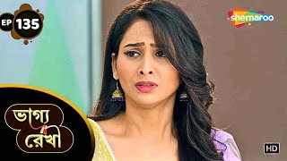 Bhagya Rekha - Full Episode 135 | ভাগ্য রেখা | বরুন অবনীর সাথে প্রেমে মত্ত? | Bangla Drama Tv Serial