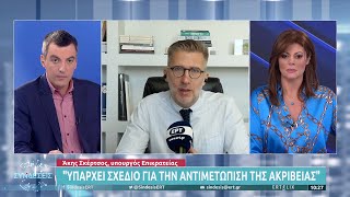 Άκης Σκέρτσος: Όποιος αναμοχλεύει πάθη του παρελθόντος δεν έχει θέση στη ΝΔ | 06/10/2021 | ΕΡΤ