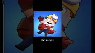 ахаххахах вы лучшие #brawlstars #бравлстарс #brawl #бс