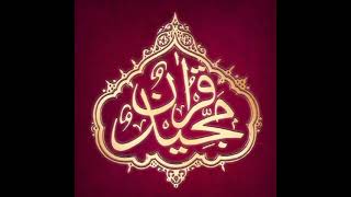 The Holy Quran - Surah Al Baqarah - Subject Matter (part 4 of 6)