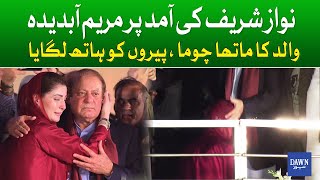 Maryam's Emotional Act on Nawaz Sharif's Arrival: Unveiling a Heartfelt Gesture | Dawn News