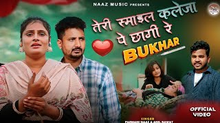 #video Bukhar songTeri Smile Kaleja Pe Chagi Re  Official Video | Bukhar | Farmani Naaz  Anil Rawat