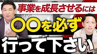 事業グロースで重要な3つのポイント【ベンチャーコンサルティング事業部マネージャーが解説】