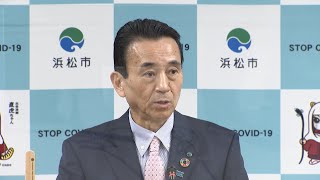 聖隷“落選”からまもなく1カ月 浜松市長いまだ怒り収まらず「包み隠さず本音で説明を」（静岡県）