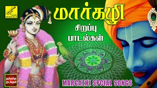 மார்கழி சனிக்கிழமை சிறப்பு பாடல்கள் | Margazhi Special - Saturday Perumal Songs | Vijay Musicals