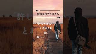 【10秒聴くだけでも効果あり】突然離れたあの人から「許してほしい」と連絡がきます。#恋愛 #復縁 #複雑恋愛 #婚活 #shorts