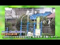 さいたま市議会議員 関根信明氏　動画レポート第２０弾「市民の署名と共に実現」（自民党 さいたま市議会議員・北区）