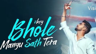 Bhole Mangu Sath Tera (Full Video) Bhole Baba Song 2023 | Vkey | New Haryanvi Songs gajab team new