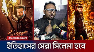 খুব শীঘ্রই আসছে শাকিব খানের নতুন সিনেমার ঘোষণা। Shakib Khan Raihan Rafi new movie news today