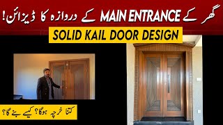 House Main Entrance Door Beautiful Design In Pakistan || Solid Kail Wood Door || Double Door Design