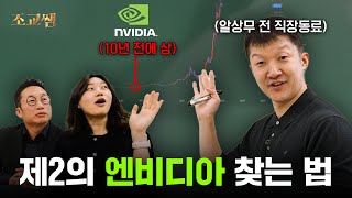 2016년에 엔비디아를 발견한 사람