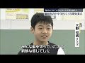 「にょろにょろひょいひょいと蛇のように乗り越えて」小中学校で3学期がスタート　福岡