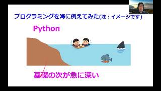 「Python講座卒業後にやることない問題」 ～初心者プログラミング講座 Pythonコース第4期講師 ホッタさんの卒業LT