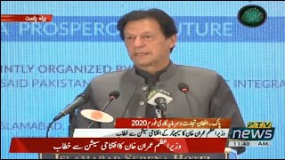 Prime Minister Imran Khan Speech at Pakistan–Afghanistan Trade Ceremony In Islamabad