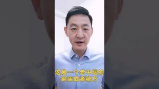 96，中医博士后李树明：教您揉肘髎穴，治面瘫#健康#养生#中医#治面瘫