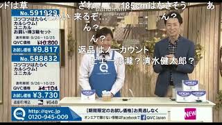 【ニコニコ】クスリの売人と化したQVC福島【コメ付き】