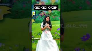 ପାଠ ପଢା ଚାଲିଛି #trending #odia #zee5 #funnyclips #trend