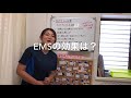 【emsの効果とは？】まごころ鍼灸整骨院