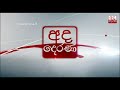 තොරතුරු ලබාදෙන මුස්ලිම් සංවිධාන ආරක්ෂා කළ යුතුයි... සමන් රත්නප්‍රිය