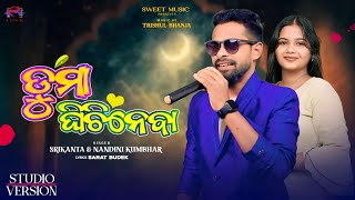 Duma Ghichi Neba//Sambalpuri Full Song //Srikant \u0026 Nandini kumbhar//Trisul Bhanja //Sweet Music