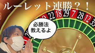 【実況】カジプロのルーレットで必勝法を編み出してしまった……？！