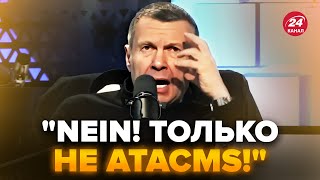 😂Зеленський розхитав нерви СОЛОВЙОВА! Путініст ледь не зламав мікрофон. Весь ефір волав НІМЕЦЬКОЮ