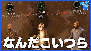 【DbD】久しぶりなのに謎の兄弟とワープ鬼に虐められ続ける男【デットバイデイライト】