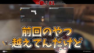 【スパチャ記録更新】夏色まつりリベンジAPEXガチャ配信まとめ【ホロライブ切り抜き】