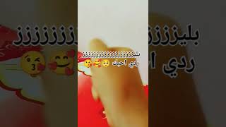 ردي بليز