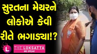 Why People of Surat Opposed the Mayor Hemali Boghawala?? | Surat | BJP | TMC |