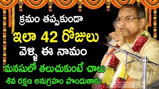 క్రమం తప్పకుండా ఇలా 42 రోజులు దీక్ష Chaganti Koteswara Rao Speeches Pravachanam Latest 2021