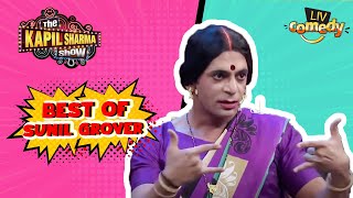Sunil Grover As Rinku Devi Raps For Yo Yo Honey Singh | The Kapil Sharma Show | Best Of Sunil Grover
