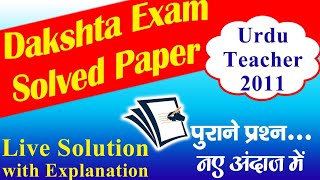 Urdu Teacher Dakshta Exam 2011 Live Solution