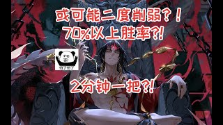 【陰陽師百聞牌】挨刀后的花修依旧强势 或可能二度削弱