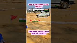 CRPF/MES/ITBP/SSB/CTU Driver #100%Driving test कि गारंटी @MINDEXAM