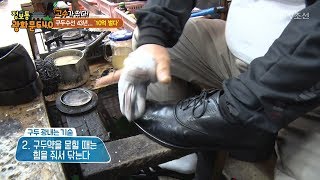 10억을 번 구두수선 장인의 광내기 비법! [정보통 광화문 640] 26회 20170807