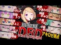 【DeadbyDaylight】#にじホロすぽ で2vs8鬼ごっこ【アキロゼ/ホロライブ】