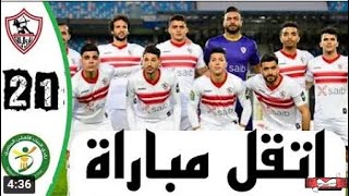 اهداف مباراة الزمالك والبنك الاهلي 2-1 الدوري المصري 2022