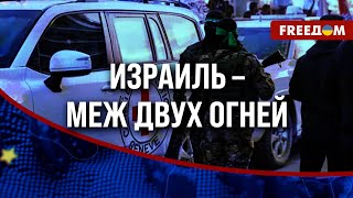 🔥 УНИЧТОЖИТЬ ХАМАС и ОСВОБОДИТЬ ЗАЛОЖНИКОВ: как Израиль будет достигать ЦЕЛИ?