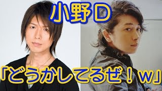 大事なフレーズを忘れるヒロＣｗｗ 小野Ｄ「どうかしてるぜ！ｗ」　神谷浩史 小野大輔 神回トーク