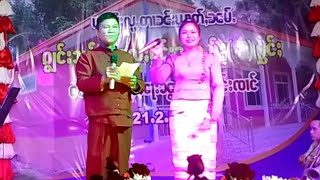 ယိင်းသႅင်ၼုမ်ႇၼမ်ႉလၼ်ႈႁွင်ႉတီႈပွႆးသၢင်ႇလွင်းမိူင်းၸၢင်