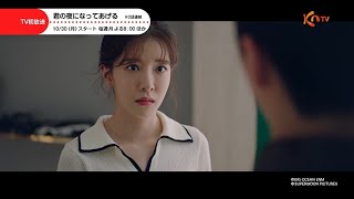 【KNTV】 君の夜になってあげる