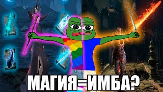 Настолько ли сильна магия в играх Миядзаки? | DARK SOULS