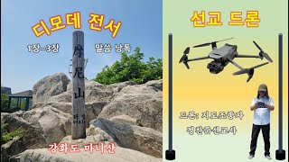 디모데전서 1장~3장(개역성경) 낭독