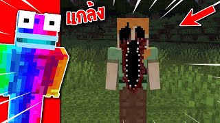 😱หลอกเพื่อน! มาดูสิ่งของแปลกๆ ในมายคราฟ! โคตรน่ากลัว 🔥 [Minecraft แกล้งเพื่อน]