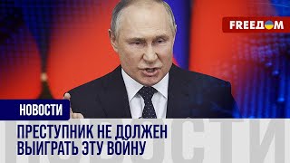 ❗️❗️ Россию могут пригласить на второй Саммит мира: условия