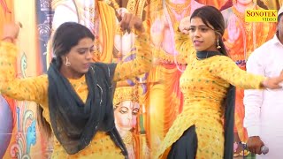 नलका I Nalka I Chhaya Chaudhary I New Haryanvi Stage Dance 2023 I Manota Jataan Program I Sonotek