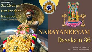 നാരായണീയം ദശകം 36 | Narayaneeyam Dasakam 36 | Mecheri Harikrishnan Namboothiri | Guruvayur Devaswom