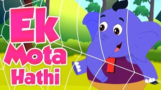ek mota hathi | एक मोटा हाथी | hindi rhymes | ek mota hathi jhoom ke chala | hathi raja | kids song